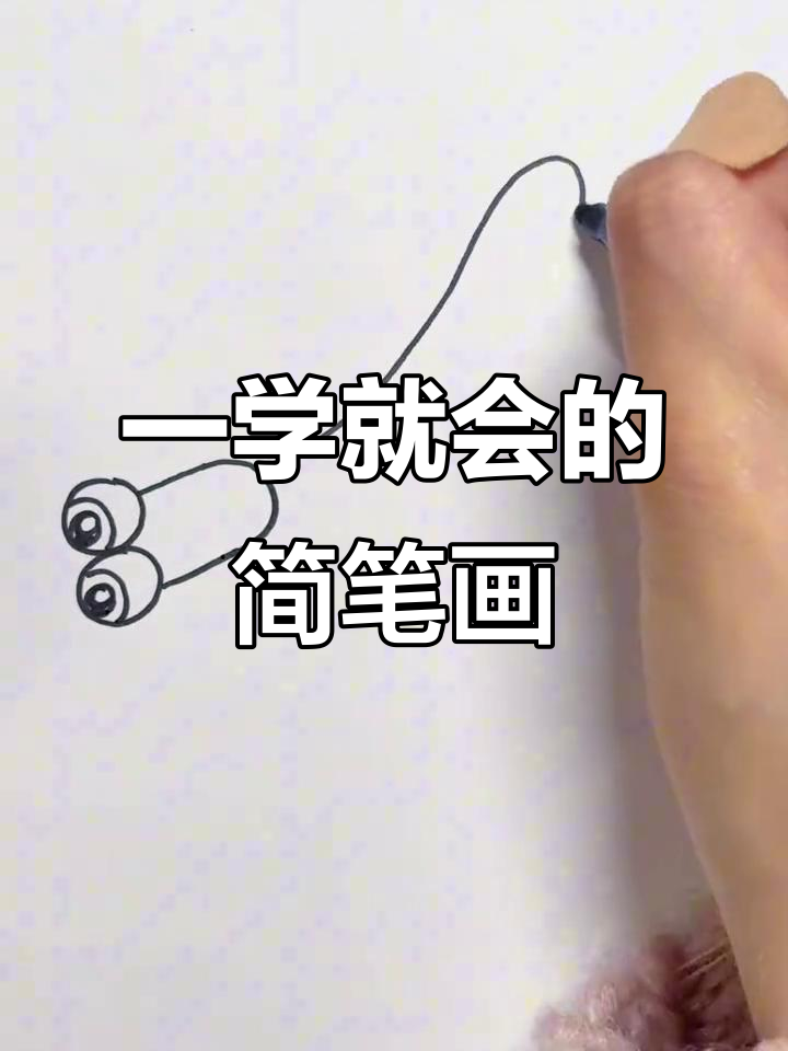 简单步骤教你画卡通动物,轻松学会!