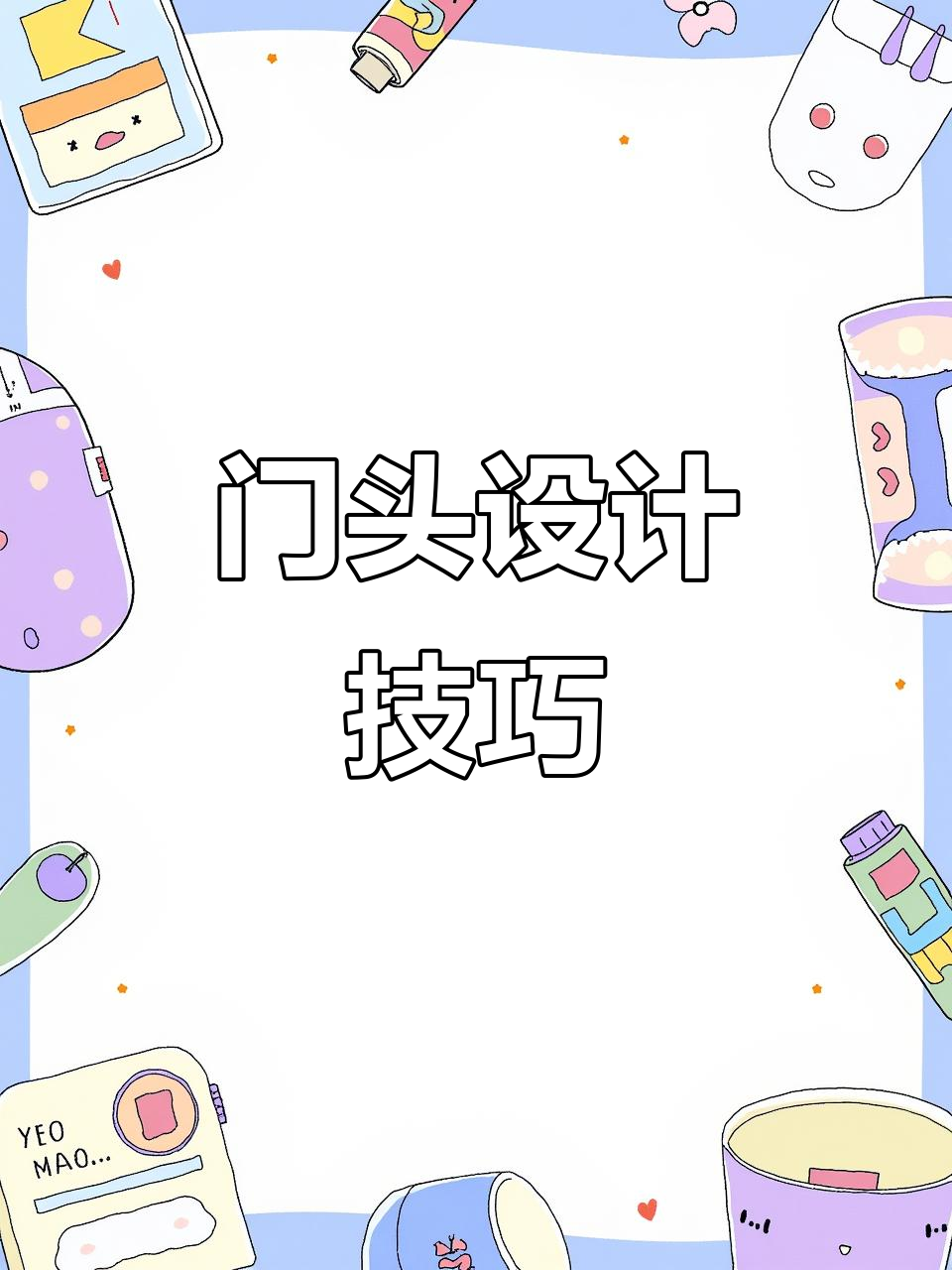 装饰公司门头设计全解析:从凹槽到灯箱,打造完美效果