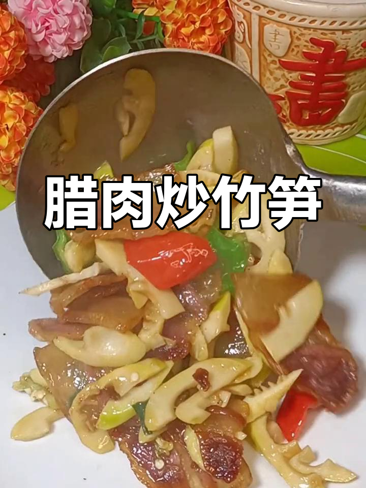 春天孩子长高必吃腊肉炒竹笋,米饭配三碗都不够