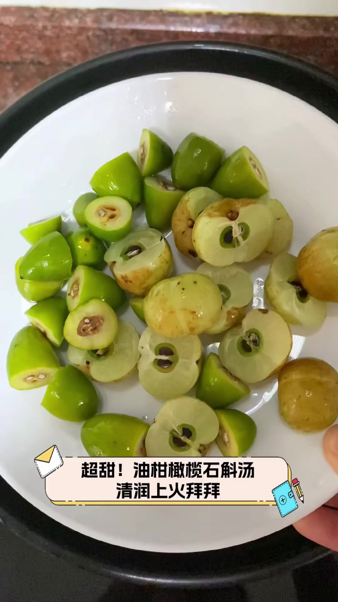 超甜!油柑橄榄石斛汤,清润上火拜拜