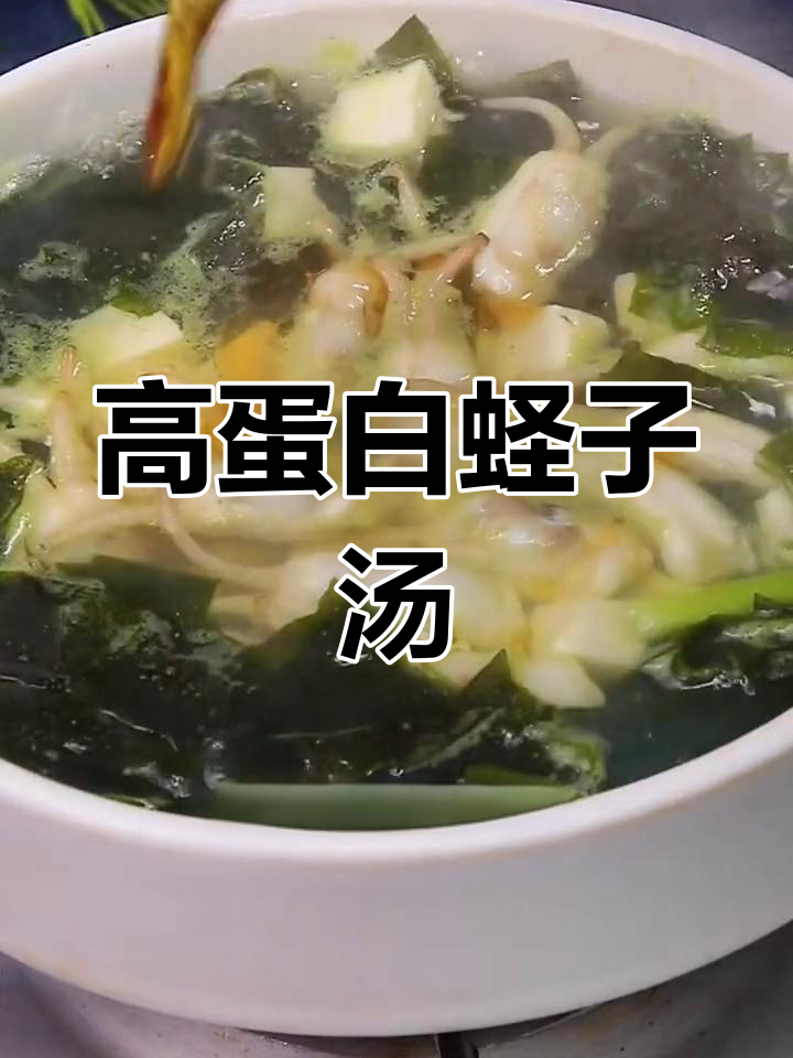 营养丰富的蛏子汤做法