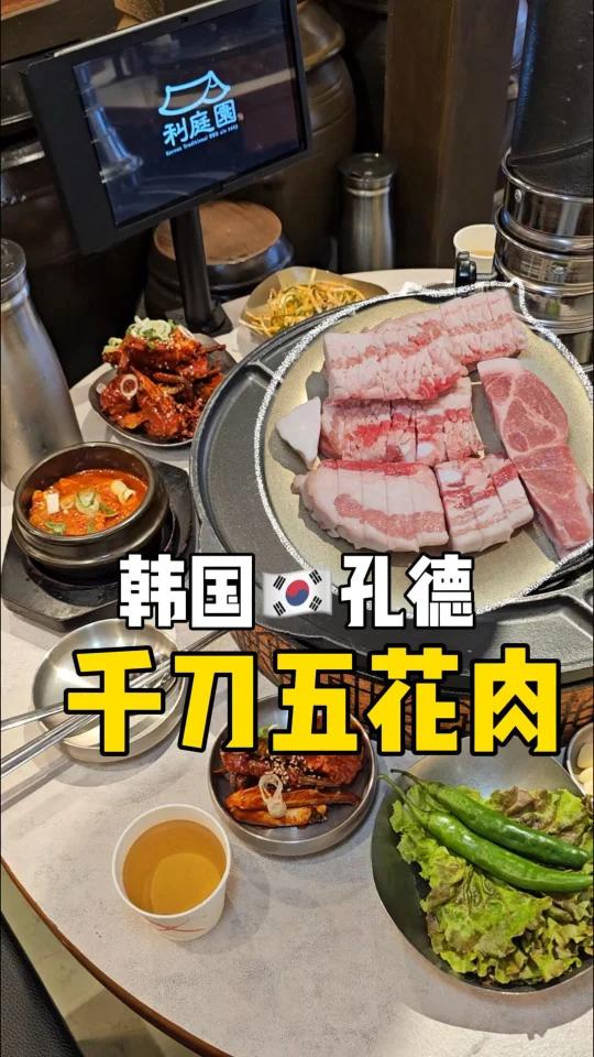 韩国本地人真正爱吃的烤肉