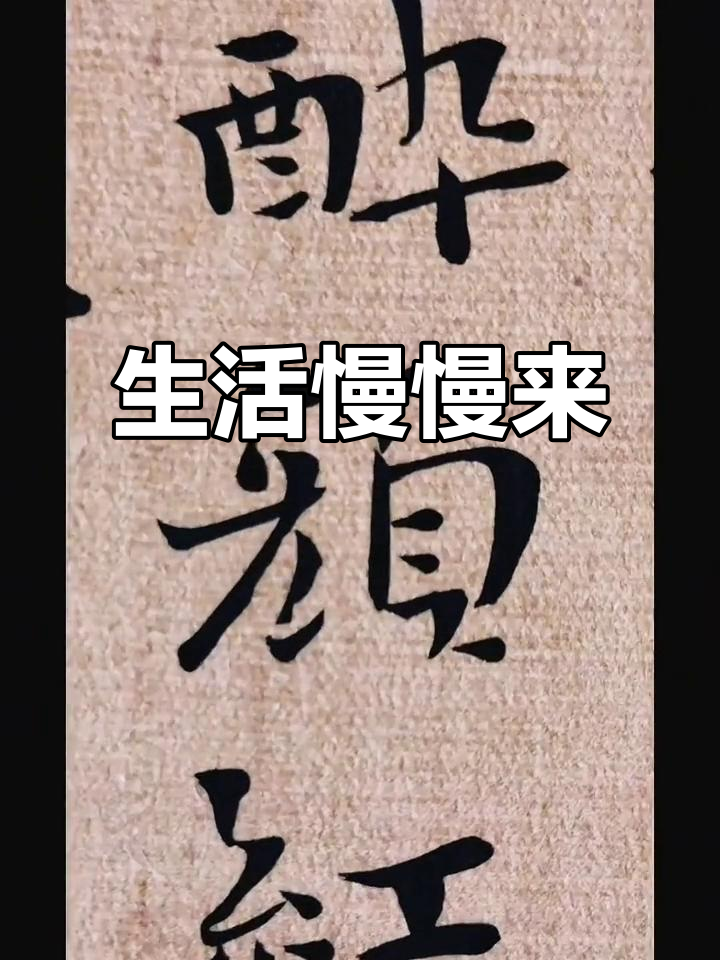 慢生活,温柔有趣;三餐四季,从容不迫