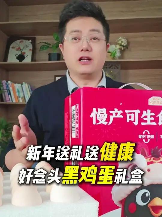 新年伴手礼首选!好念头可生食黑鸡蛋礼盒。SGS 认证无抗无残,流心蛋黄超香,50 枚装新鲜