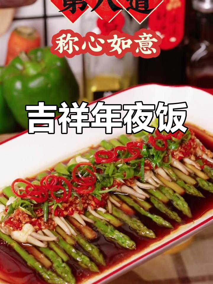 年夜饭必点,12道吉祥菜,寓意满满,看看哪款最合你口味