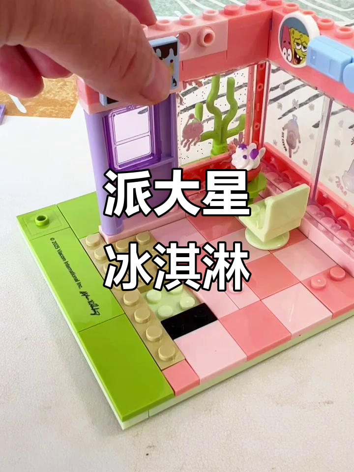 派大星冰淇淋,口味多样,带回家尽情享受!