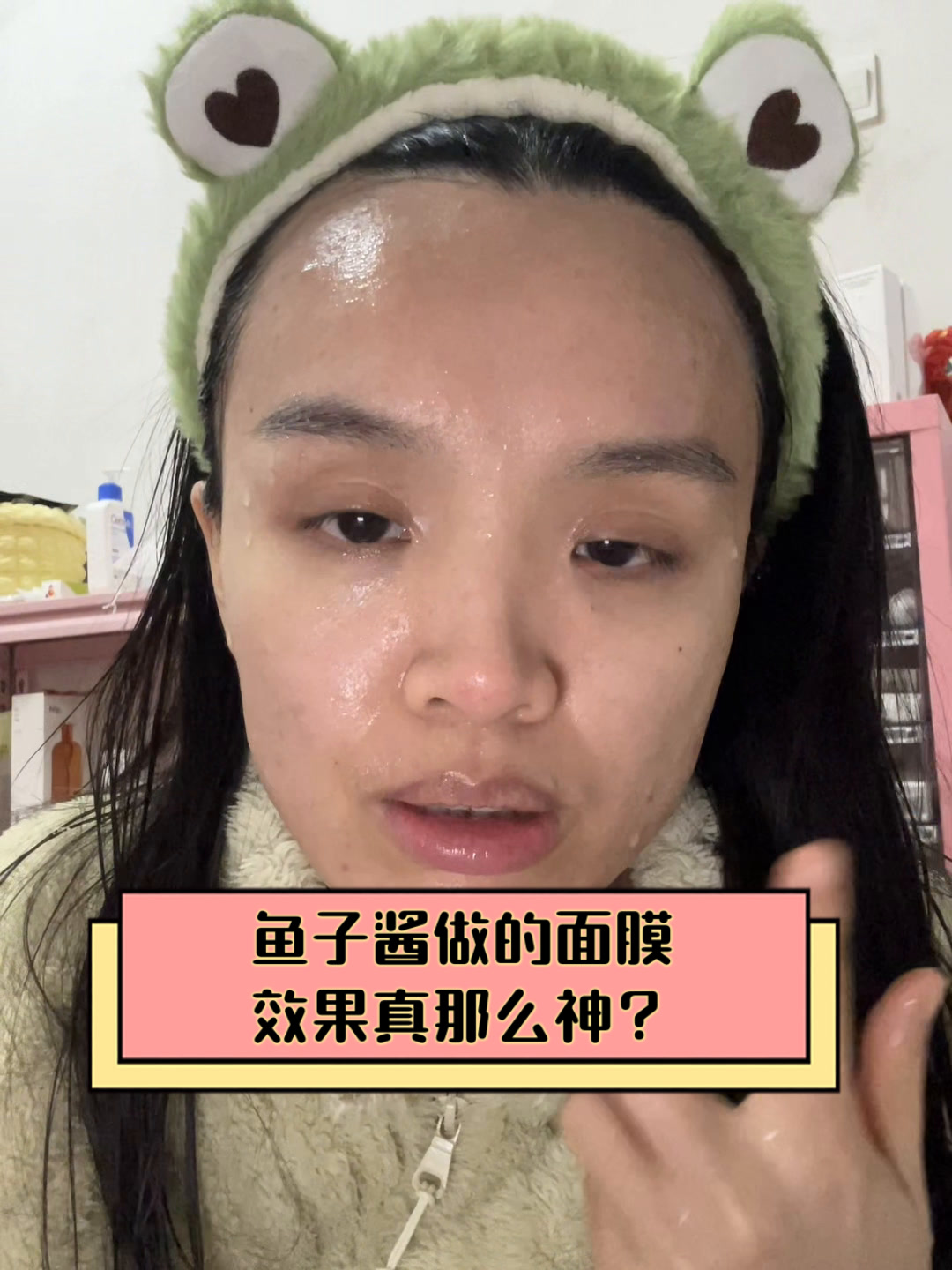 鱼子酱做的面膜,效果真那么神?