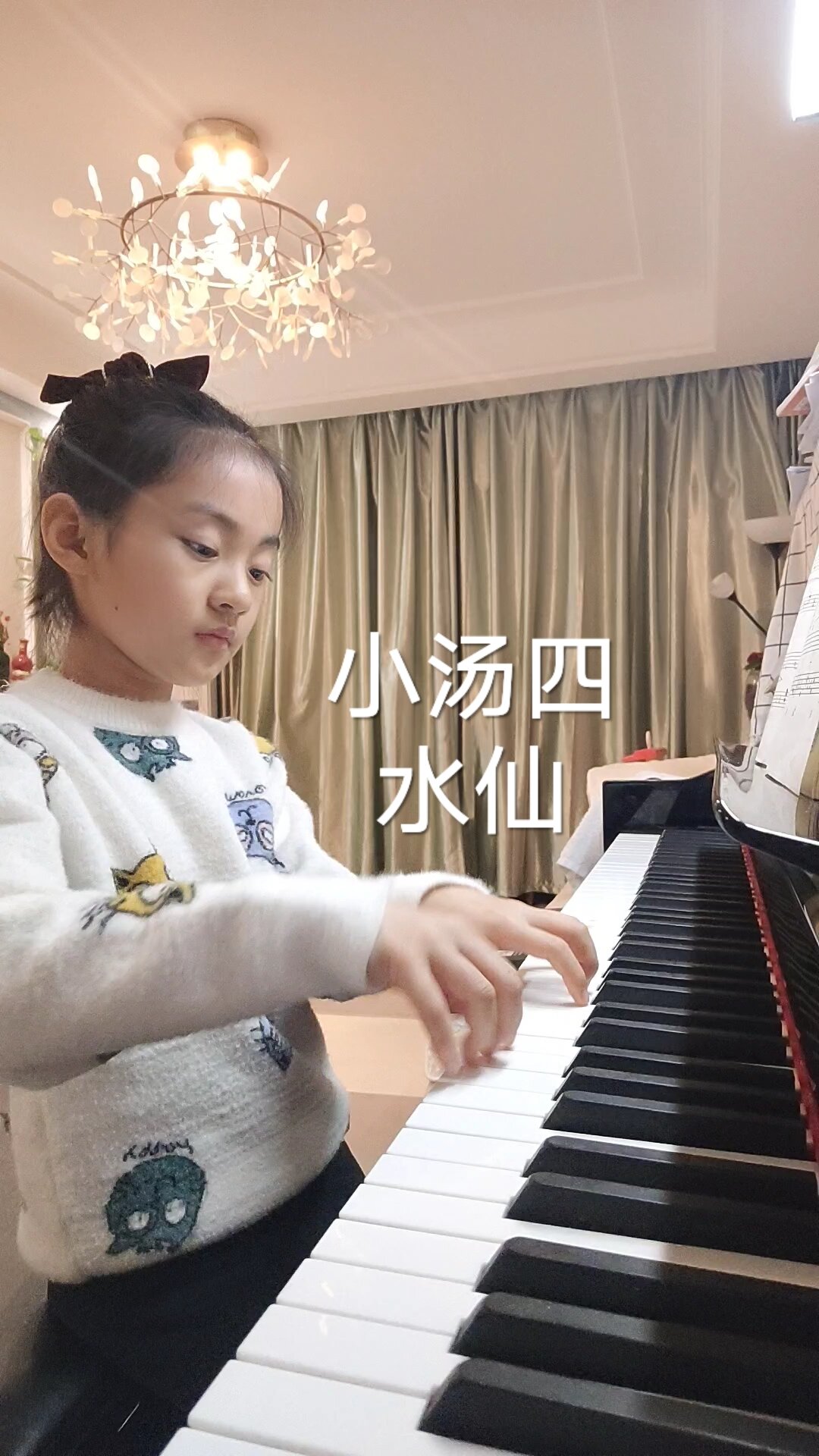 学琴16个月小汤4《水仙》