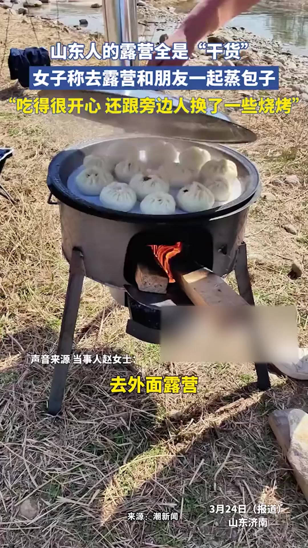 山东人的露营全是“干货”,女子去露营和朋友一起蒸包子,“还跟旁边人换了一些烧烤”