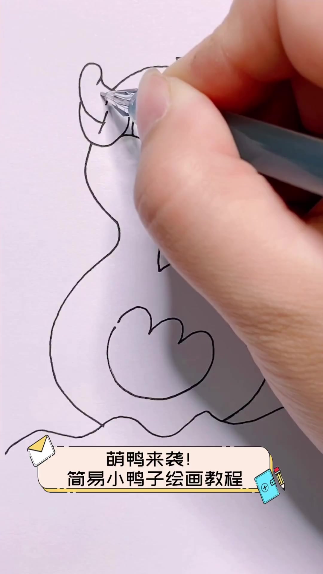萌鸭来袭!简易小鸭子绘画教程