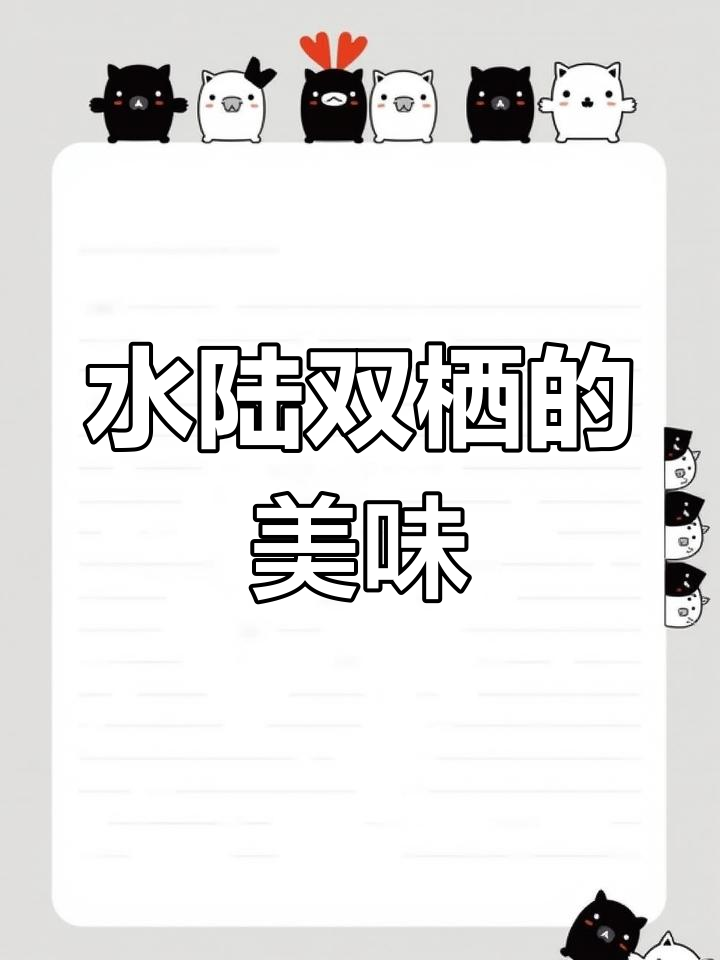 西洋菜既可水培又可再生,炒煮火锅皆宜,美味持久