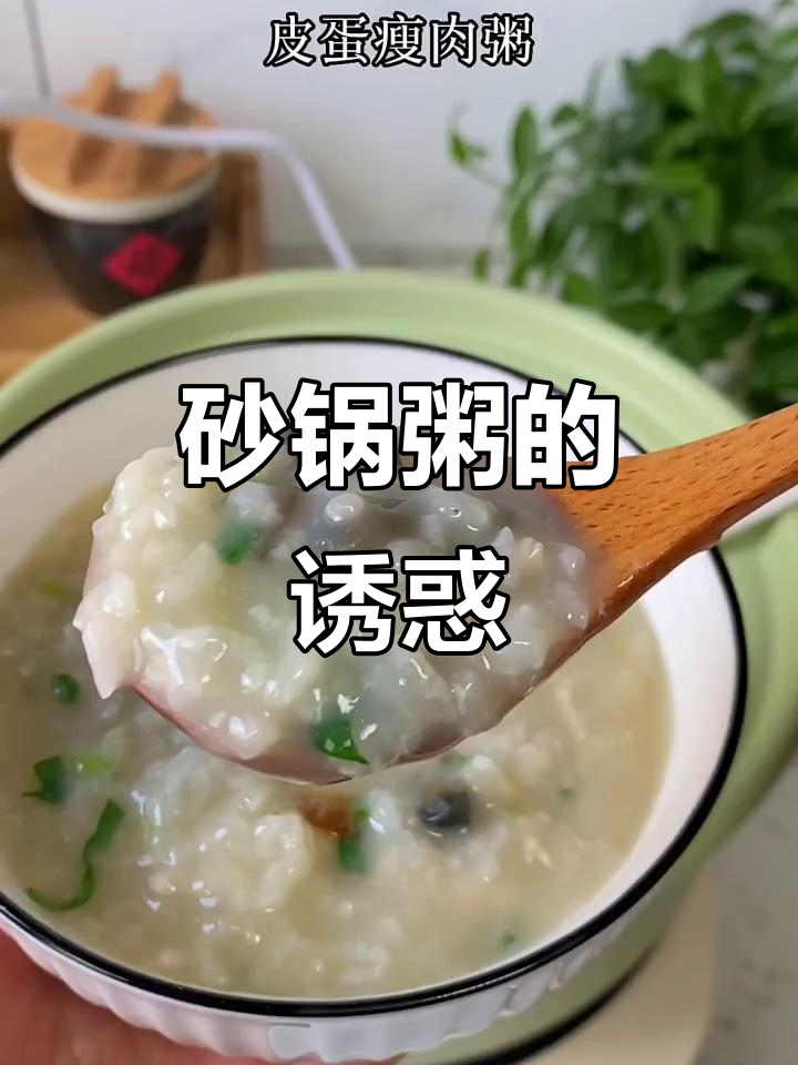砂锅粥,软糯香浓,预约一晚,晨起享用