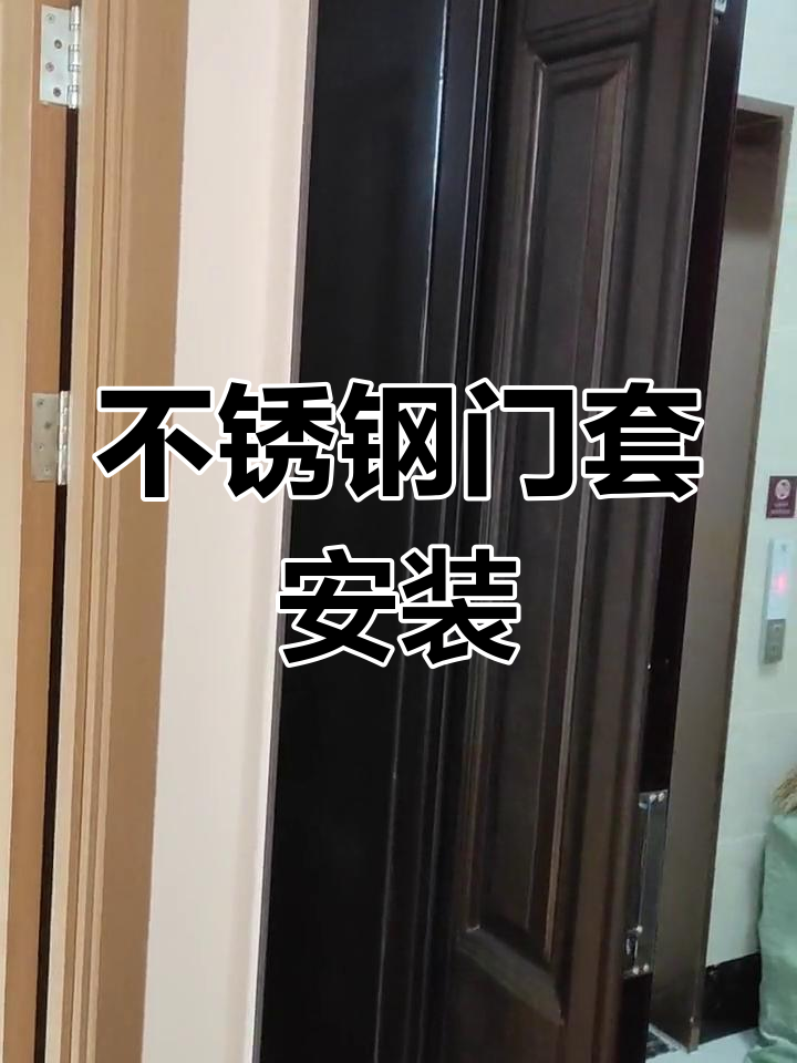 合肥不锈钢门套安装,极窄设计效果惊艳