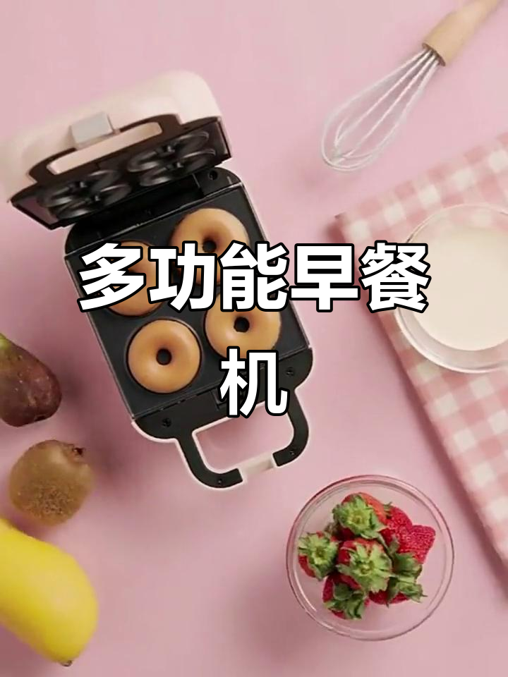 利仁三明治早餐机,多功能轻食神器,华夫饼与甜点轻松搞定