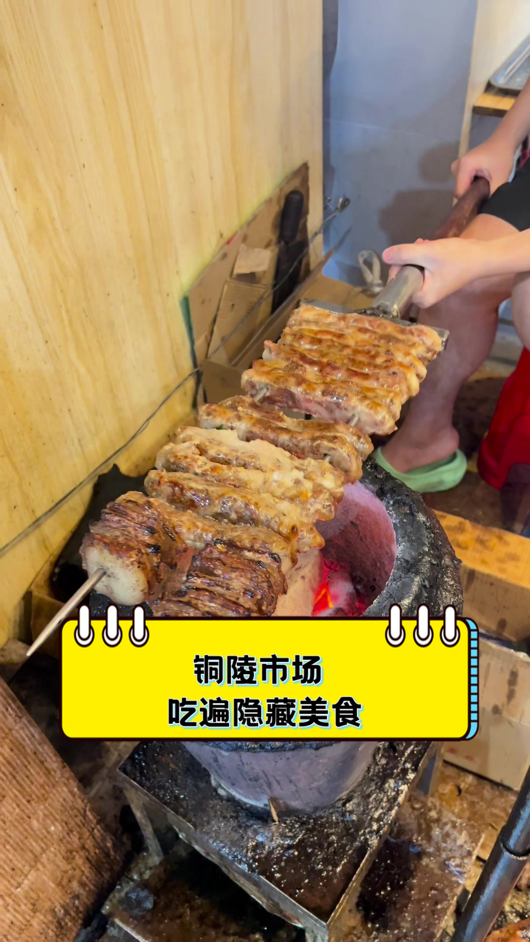 铜陵市场,吃遍隐藏美食