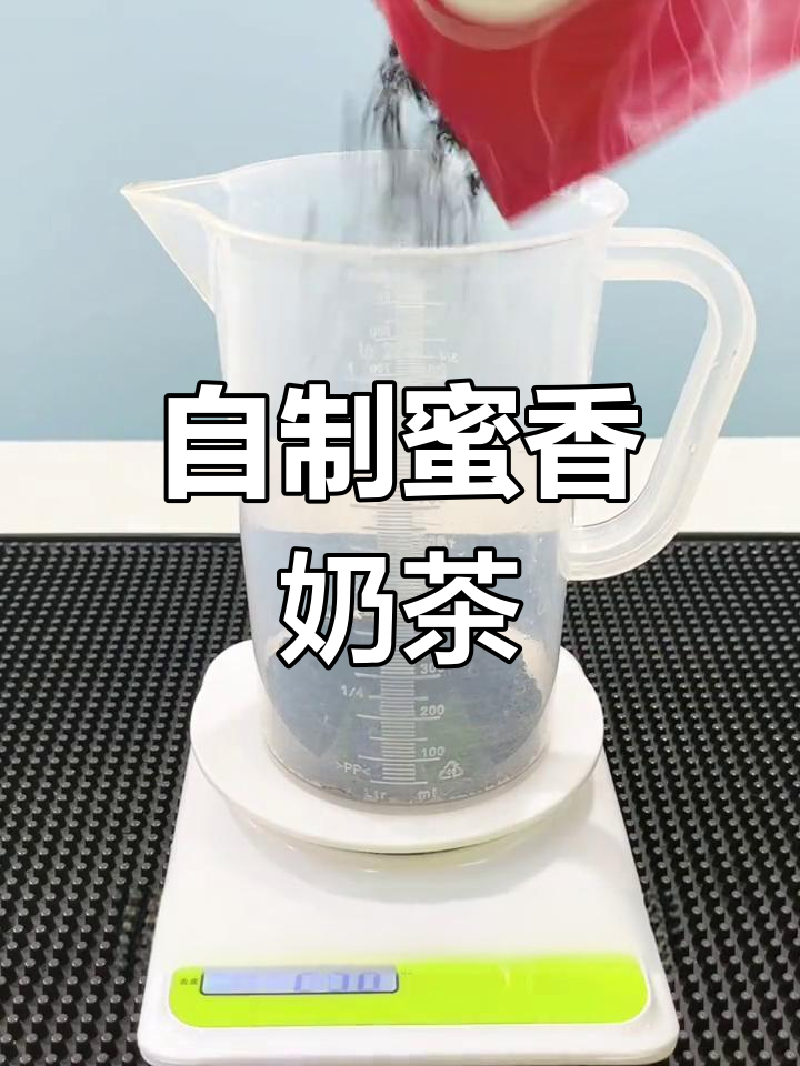 蜜香红茶奶茶制作方法