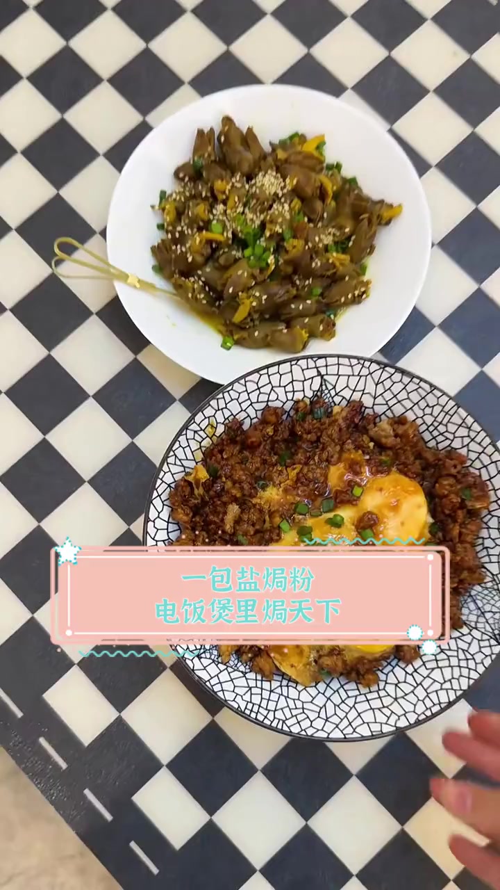 一包盐焗粉,电饭煲里焗天下