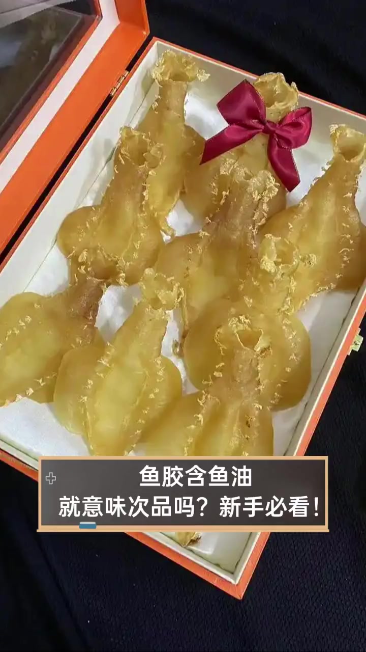 鱼胶含鱼油,就意味次品吗?新手必看!