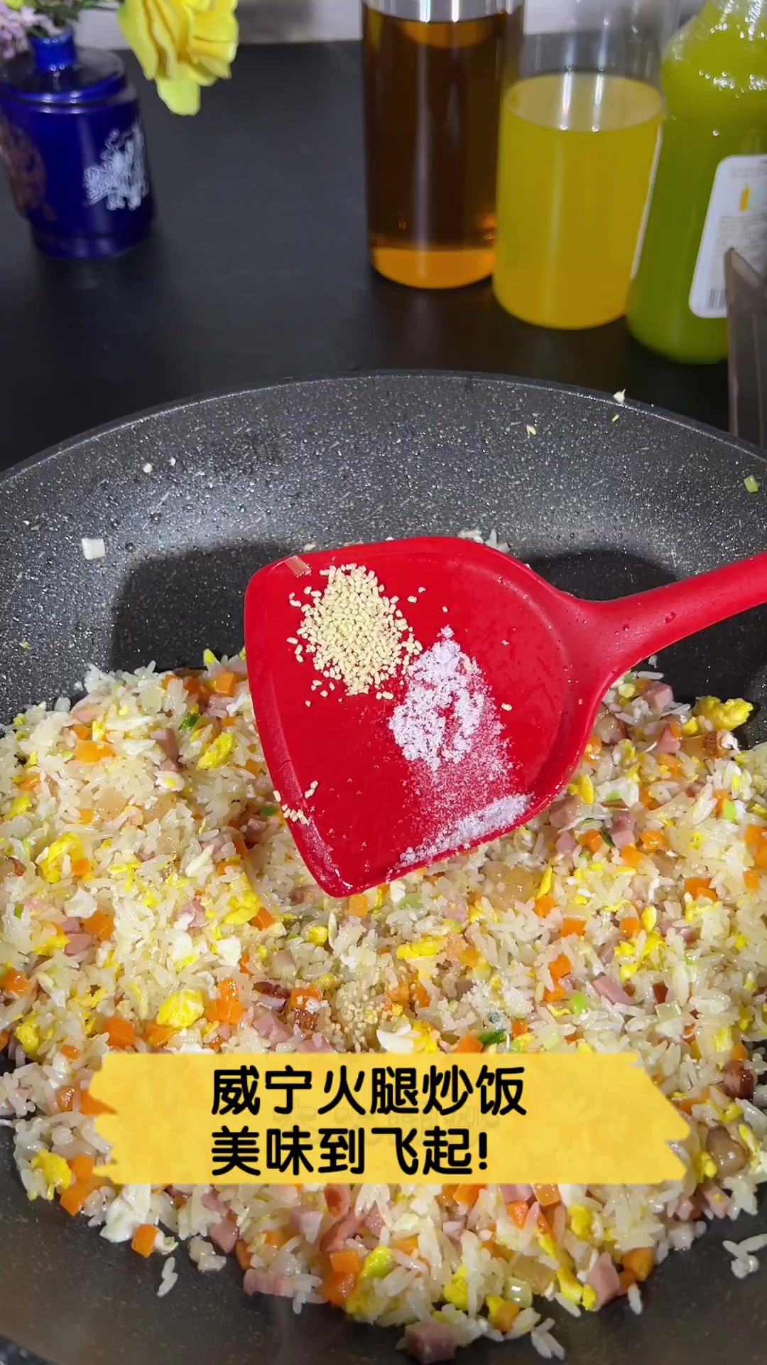 威宁火腿炒饭,美味到飞起!