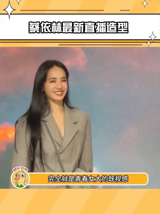 蔡依林就是百变天后，每次出场都惊艳