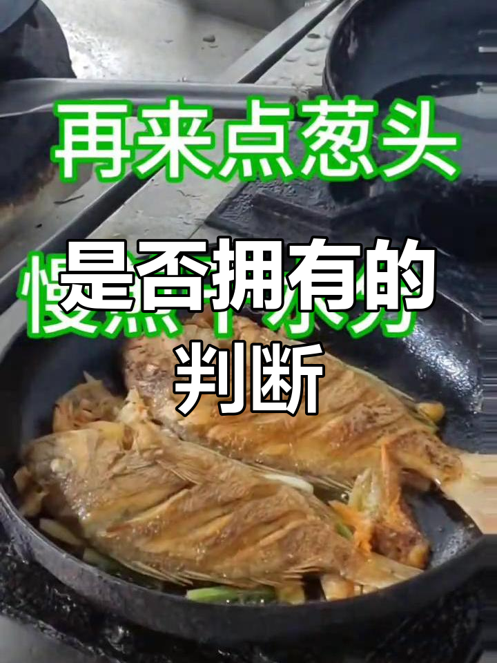 确认是否拥有,看看结果