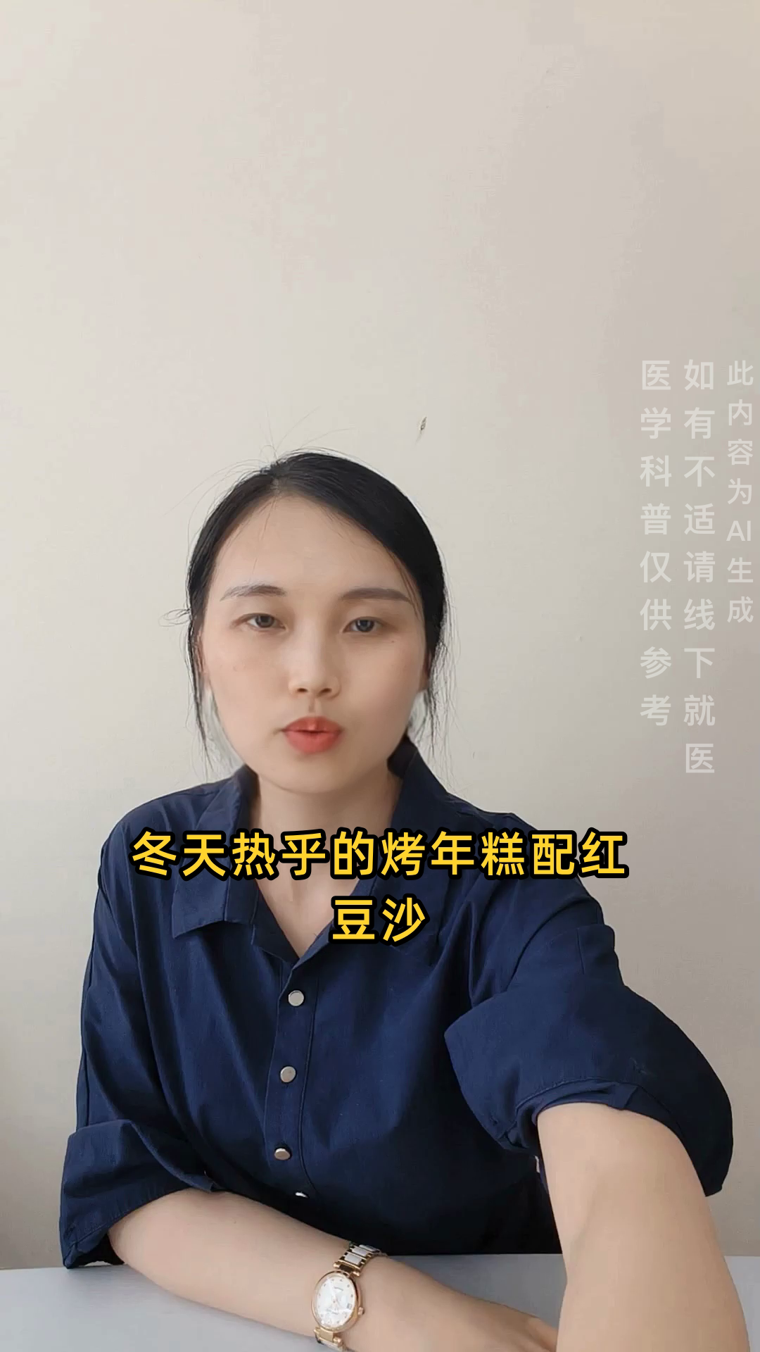 烤年糕配红豆沙,健康吃法揭秘
