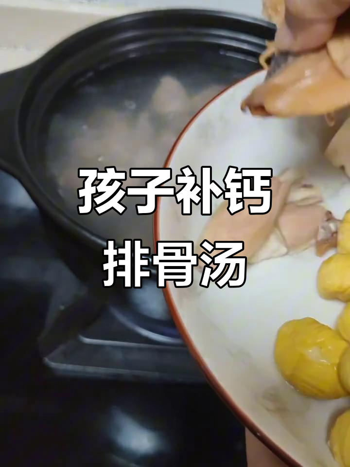 排骨墨鱼莲藕汤,孩子长肉必备营养美味