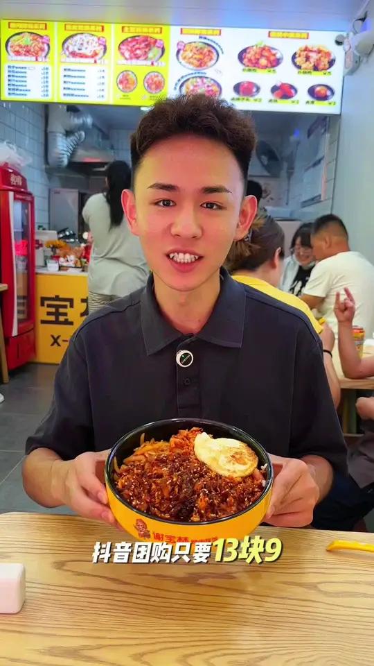 黑龙江的特色美食之一谢宝林烤肉拌饭也开到咱大鲁山了地址就在琴台街中段新店开业抖音团购一份烤