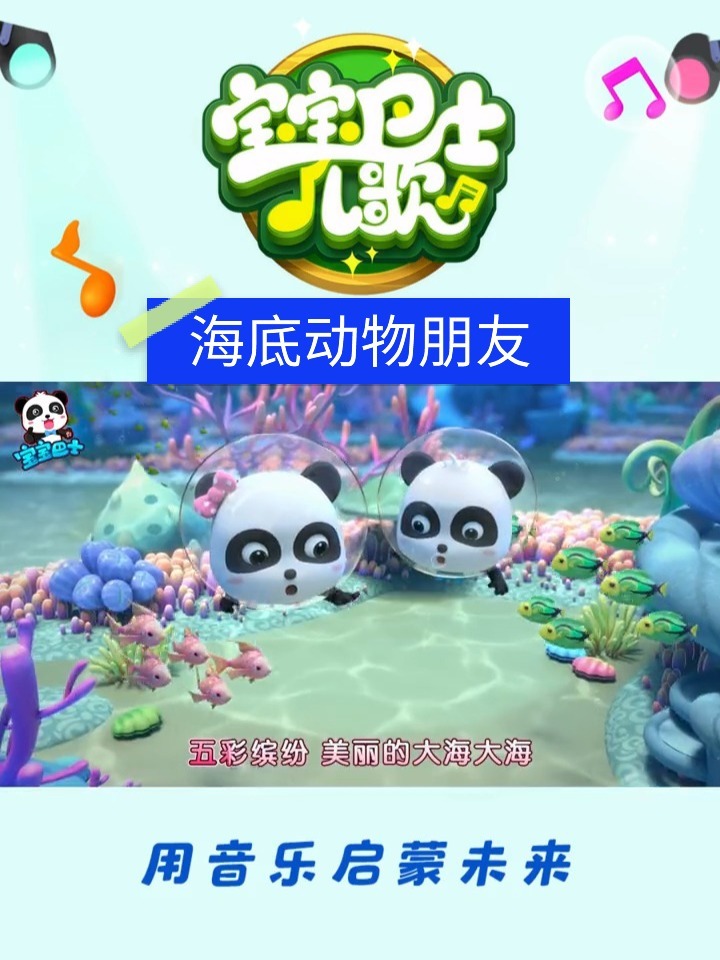 深蓝色奇妙的大海里,有哪些海底动物朋友呢