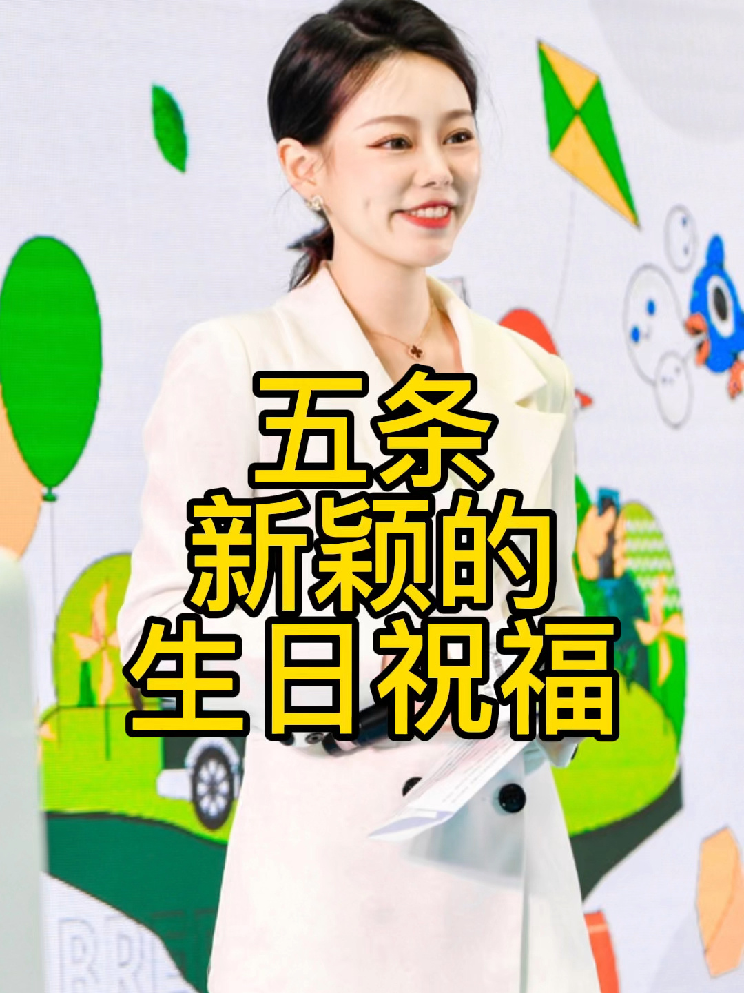 你不容错过的五条生日祝福语