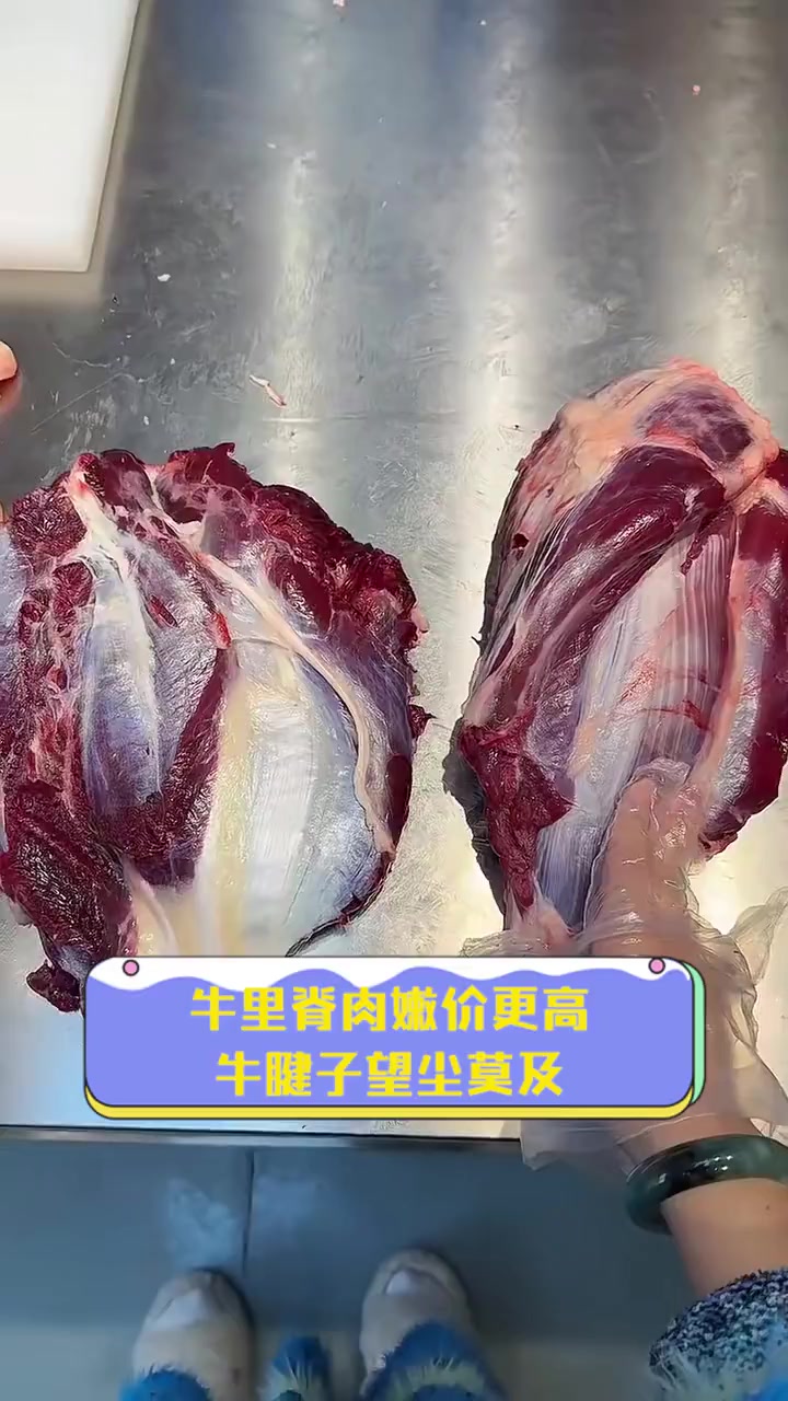 牛里脊肉嫩价更高,牛腱子望尘莫及