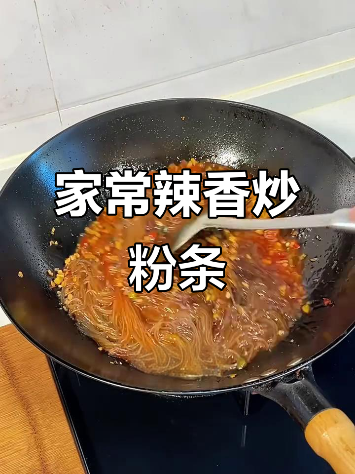 肉末粉条，家常下饭新做法！简单又美味
