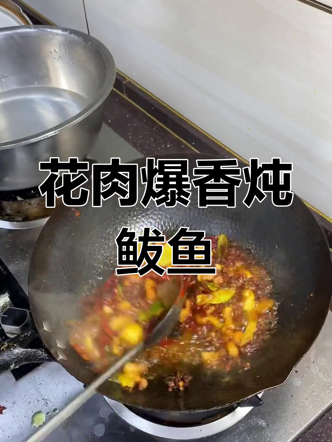 鲅鱼炖汤,花肉炒香料,辣妹子与蚝油调味