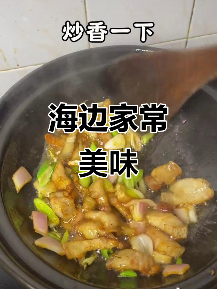 福建海边经典,紫菜海蛎煲,简单又美味,孩子超爱!