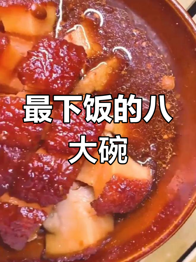 山西八大碗,蒸菜大比拼!十几公里只为这一口地道美味