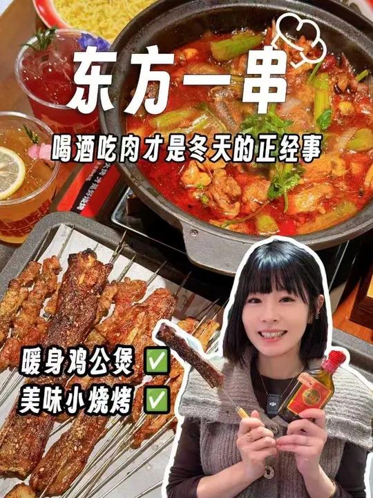 当代年轻人的冬日养生学：鸡公煲配劲酒，暖身解馋两不误！