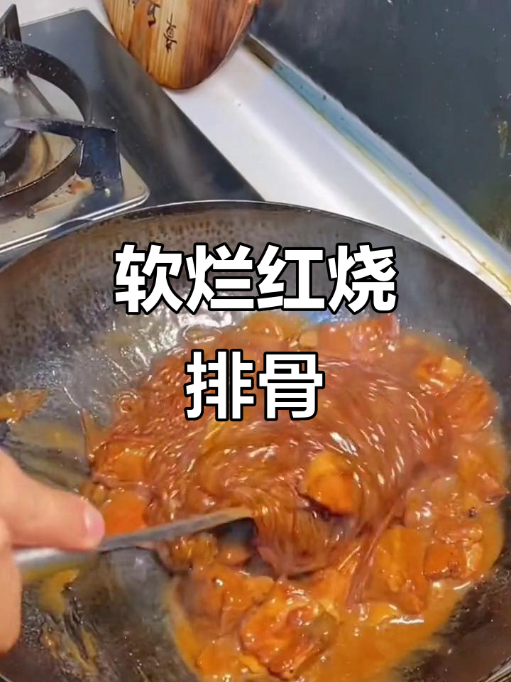 红烧排骨炖粉条,做法超简单又入味