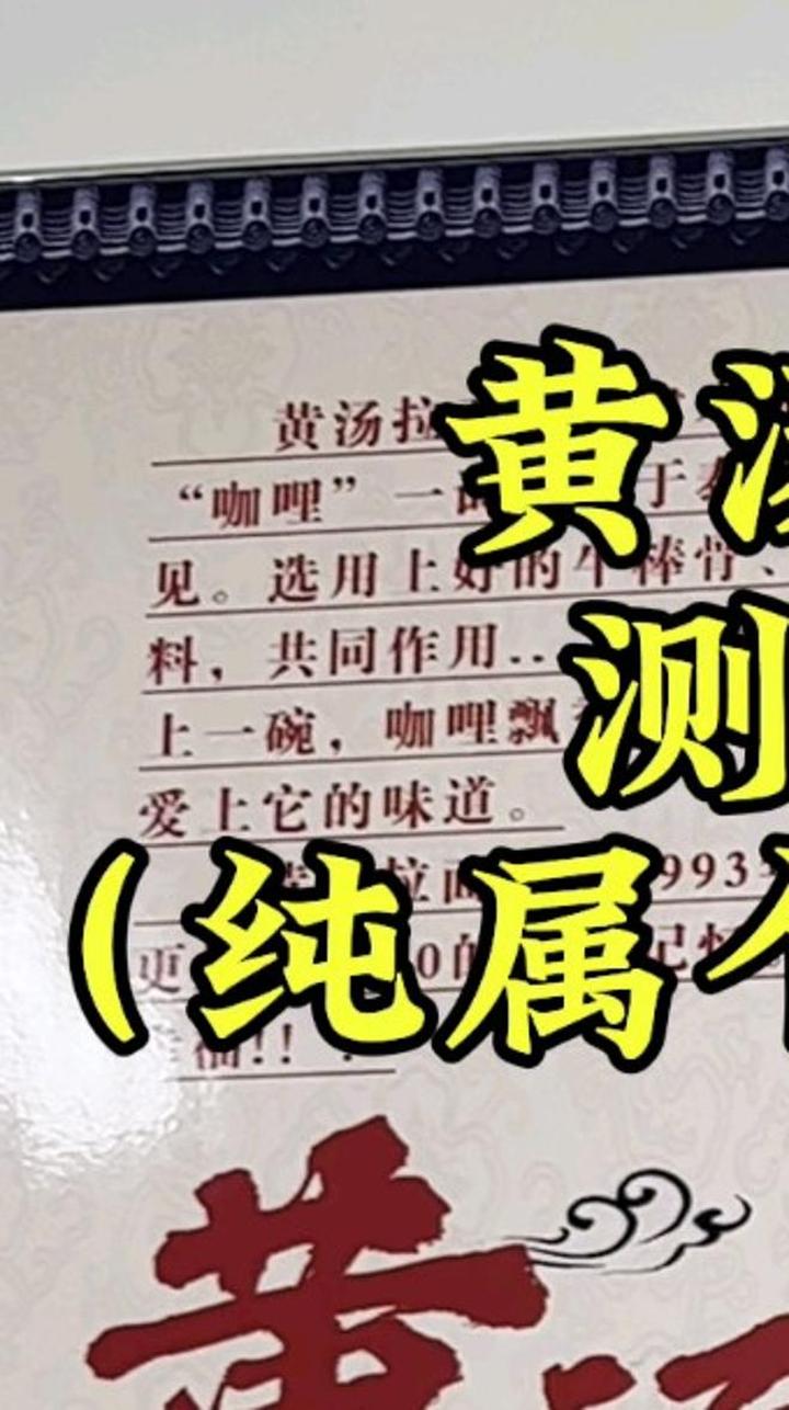 天津特色黄汤拉面,哪一碗是您心中的天花板?!