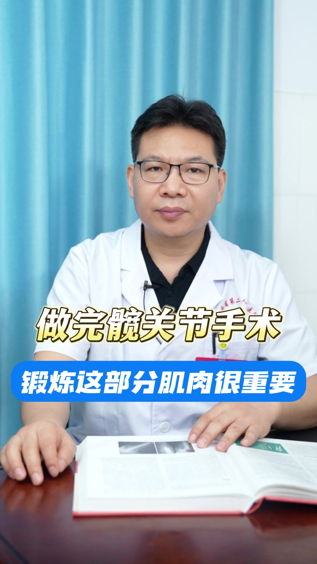 做完髋关节手术，锻炼好这部分肌肉很重要！