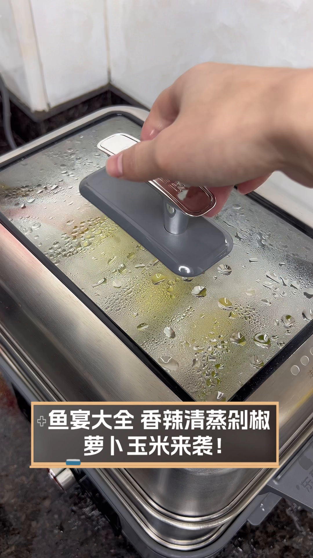 鱼宴大全,香辣清蒸剁椒萝卜玉米来袭!