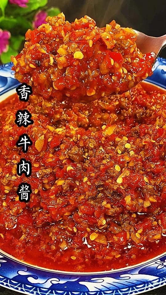 香辣牛肉酱