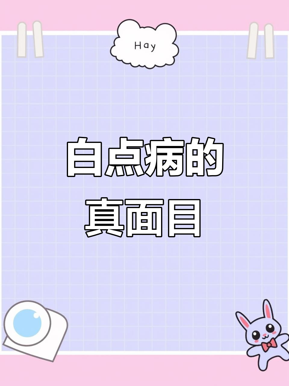 海水鱼白点病元凶揭秘:刺激瘾核虫长啥样?