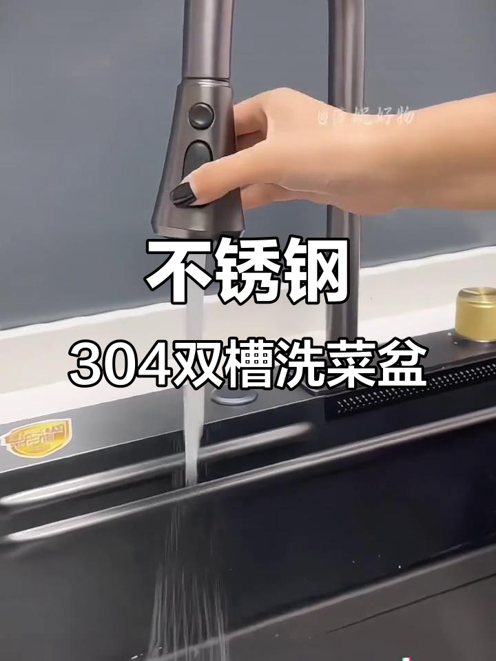 九牧不锈钢洗菜盆,双槽设计更实用