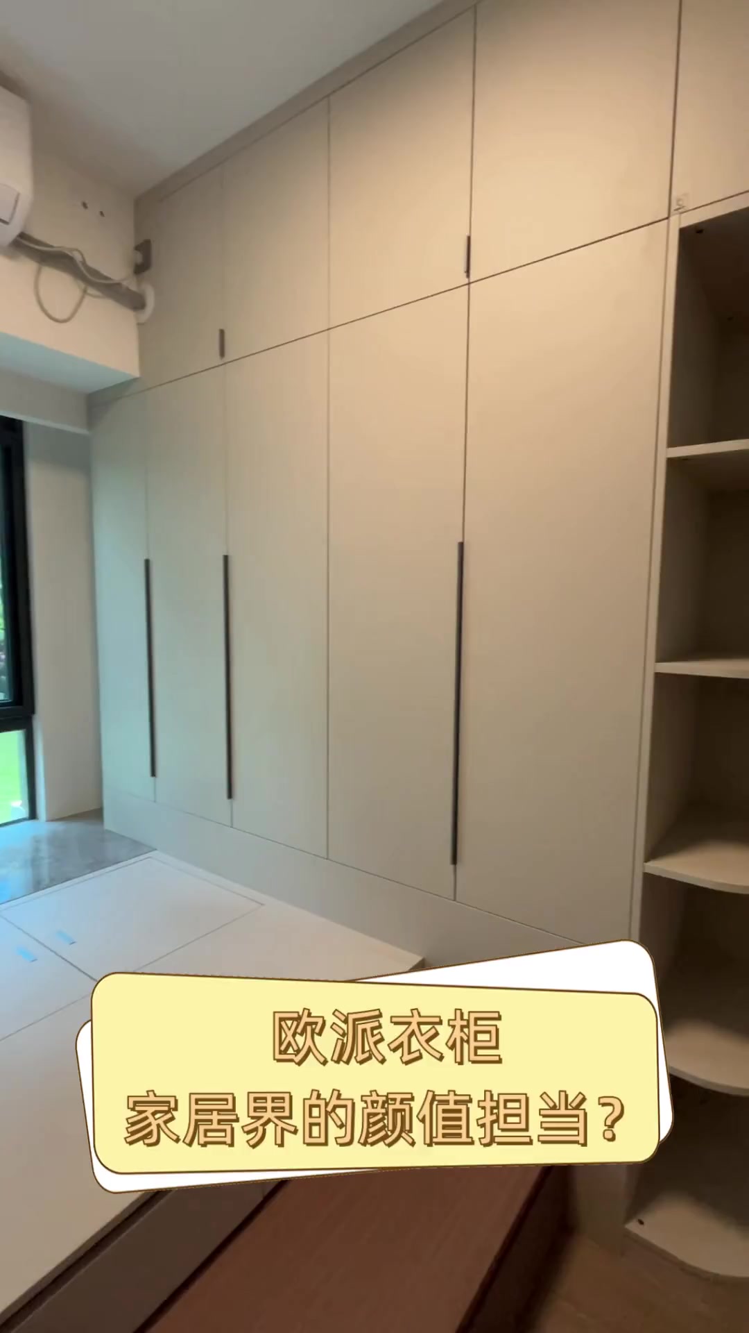 欧派衣柜,家居界的颜值担当?