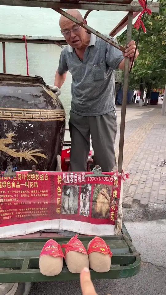 叫花鸡,第一个竟然是样品,第二个是真的叫花鸡。