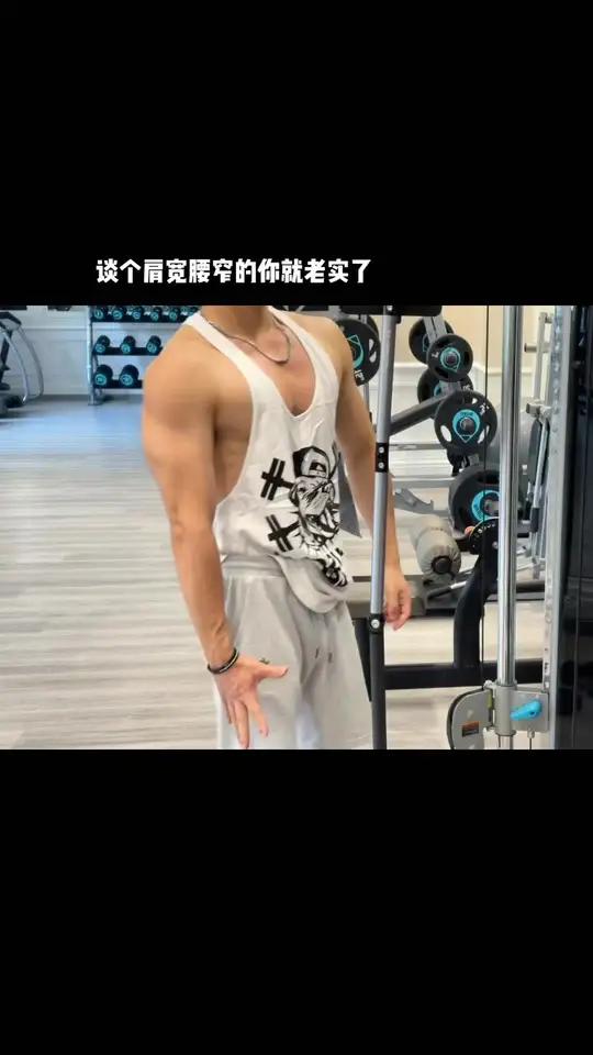 双开门的好男人 腹肌人鱼线 肩宽腰窄 青筋暴起 撸铁女孩 健身穿搭