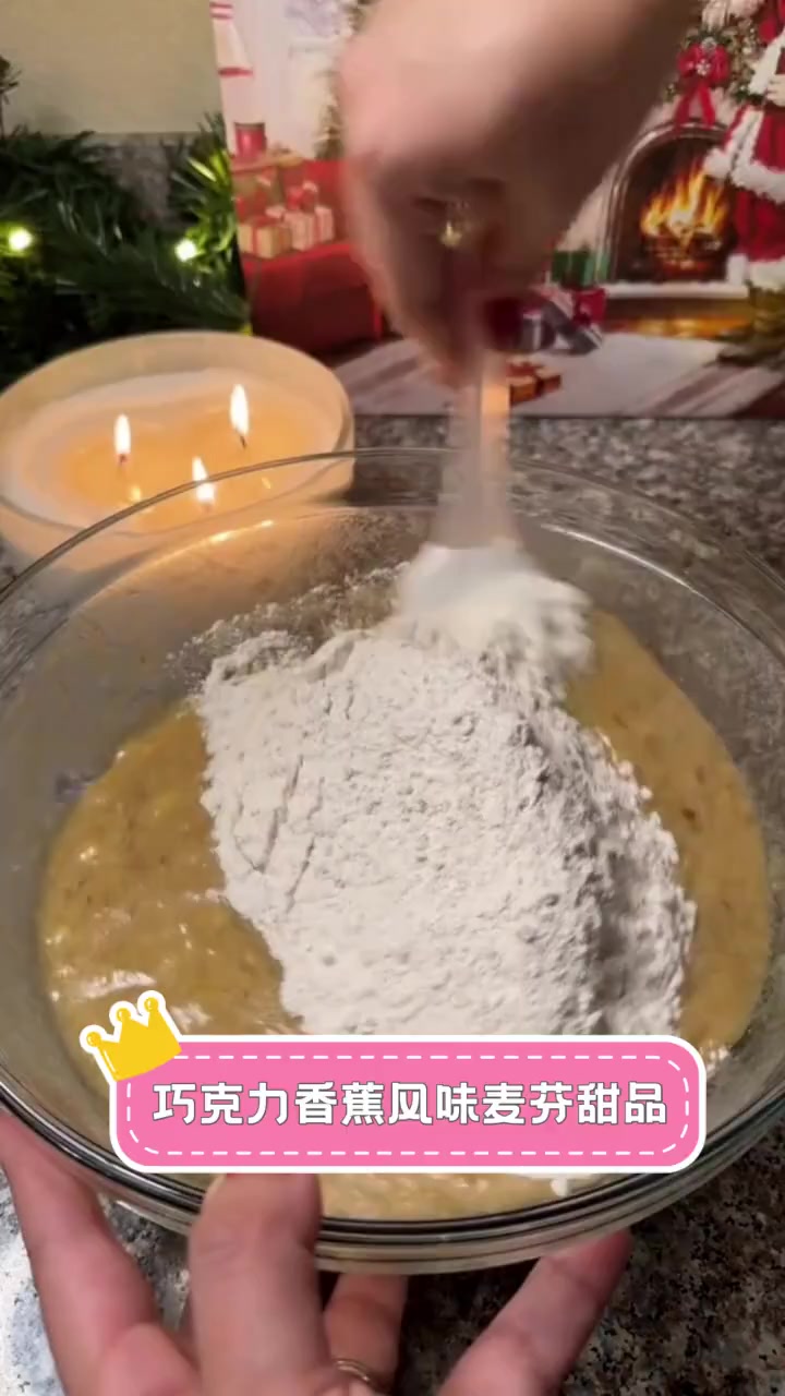 巧克力香蕉风味麦芬甜品