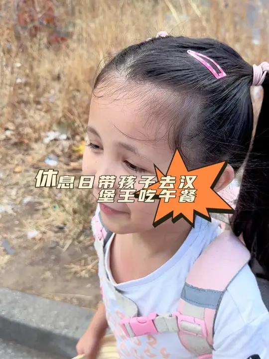 暑假天气太热孩子几乎天天呆在家里，终于盼到妈妈休息日一起去汉堡王吃汉堡薯条啦！