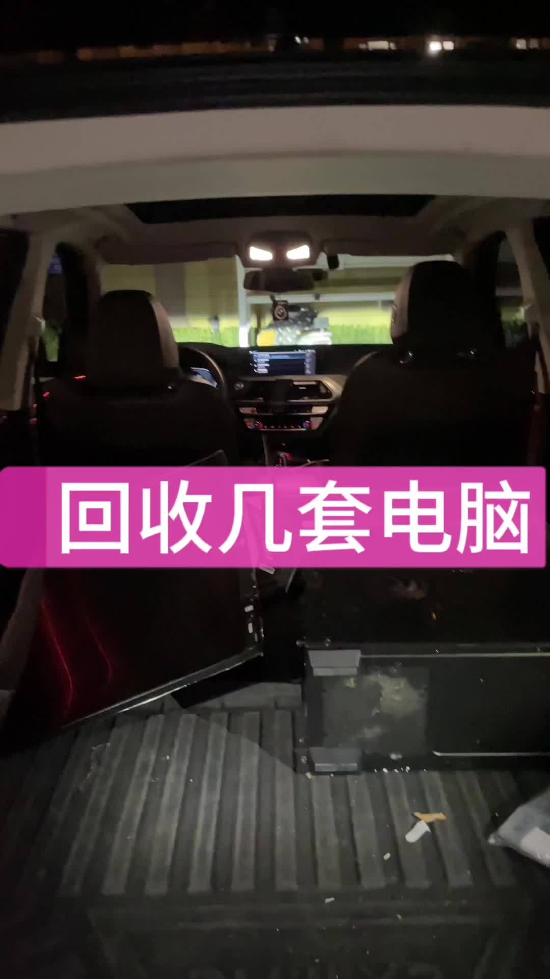 上门回收台式机 意外之喜!晚上去苏州回收了两套台式机,配置不错,都是小伙伴们淘汰下来的。主