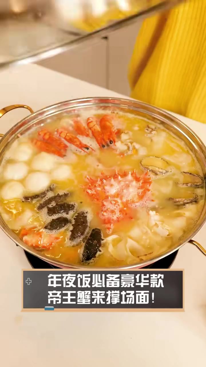 年夜饭必备豪华款,帝王蟹来撑场面!